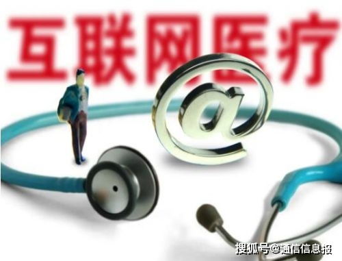 超5500家醫院線上服務規模化，互聯網醫療迎來安全護航新時代